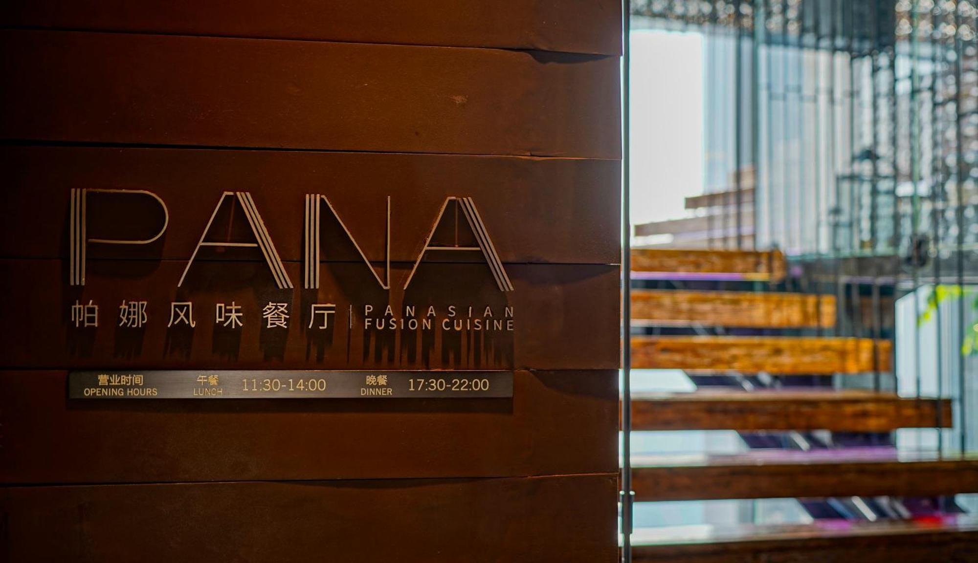 Hilton Chongqing Liangjiang New Area Hotel Exterior photo